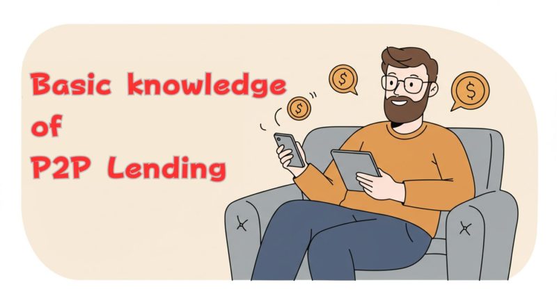 P2Pレンディングの基本知識