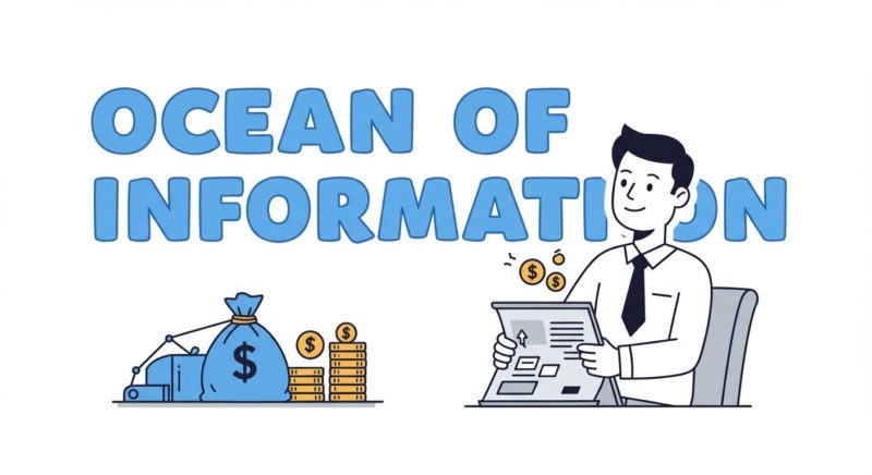 情報の海に溺れないために
