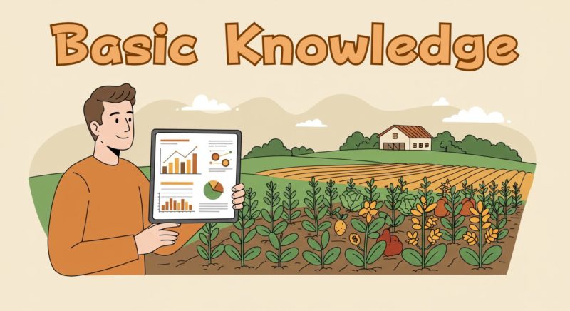 農業投資の基本知識