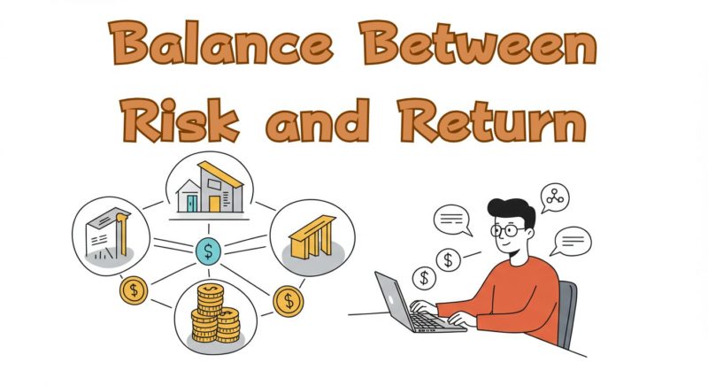 リスクとリターンのバランス